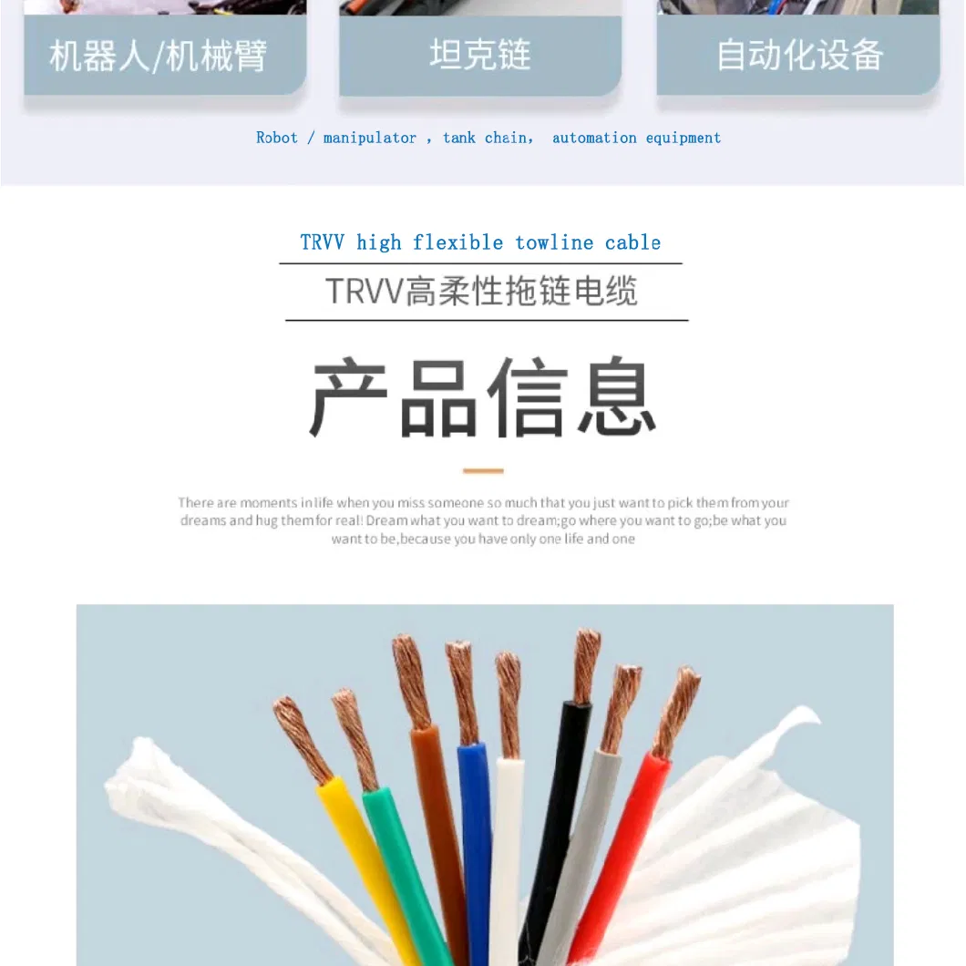 Soft Electric Wire Flame Retardant Robot Cable High Flexibility Folding Resistance